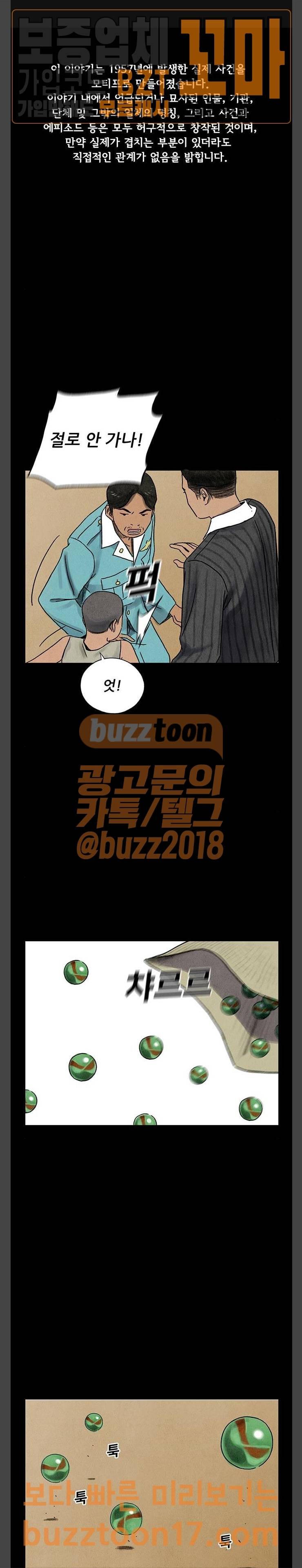 귀인 29화 1