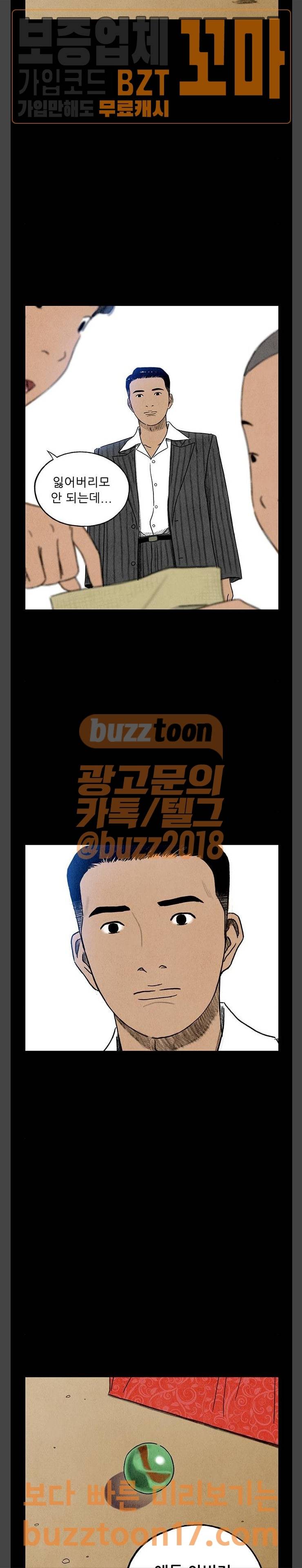 귀인 29화 2