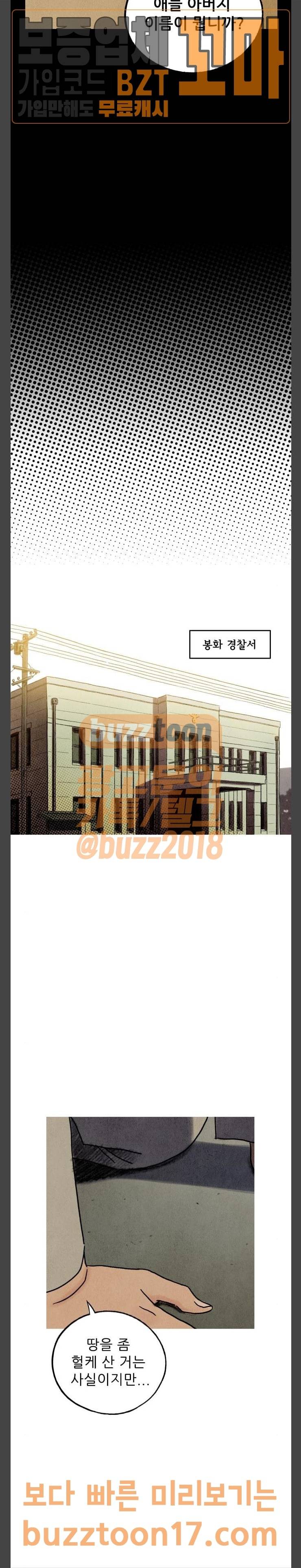 귀인 29화 3