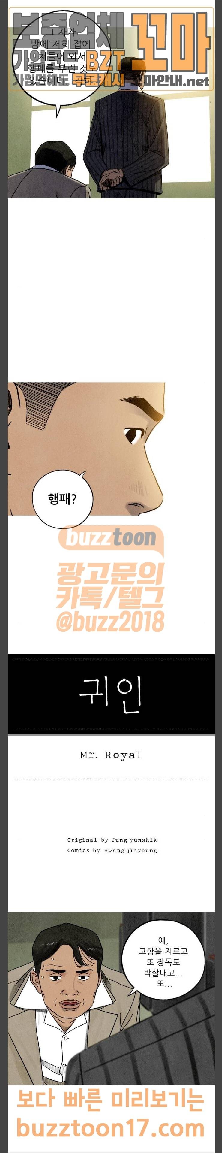 귀인 29화 4
