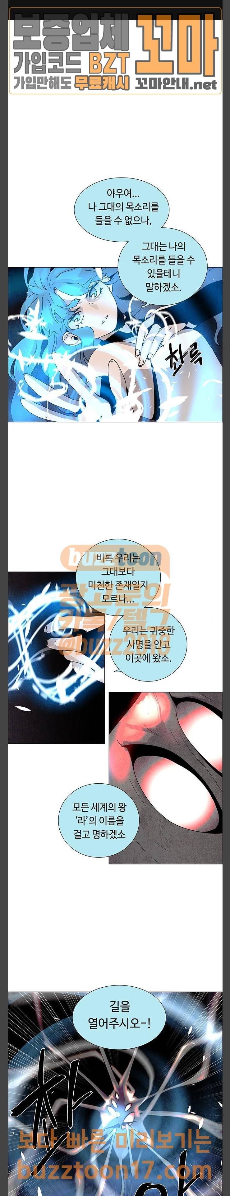 레사 시즌3  레사(lessa) 시즌3 65화 1