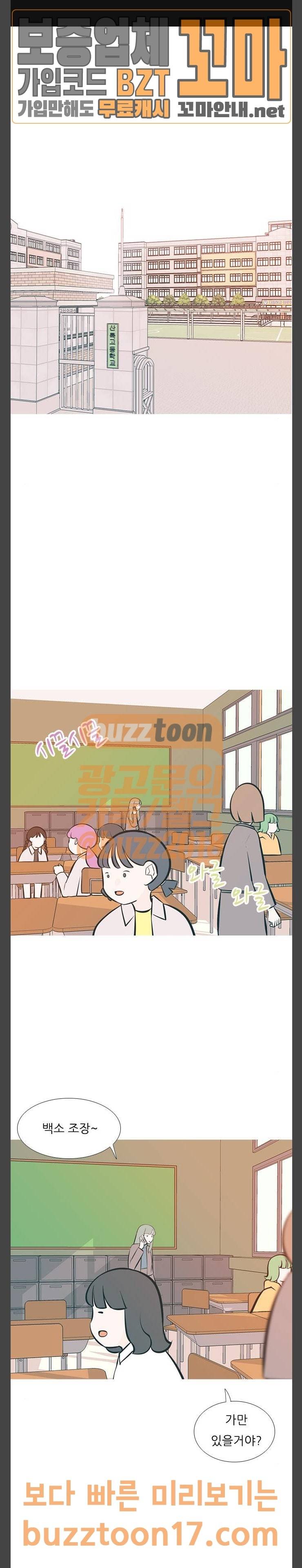 연놈 199화 이겼는데 졌어 (고집) 1