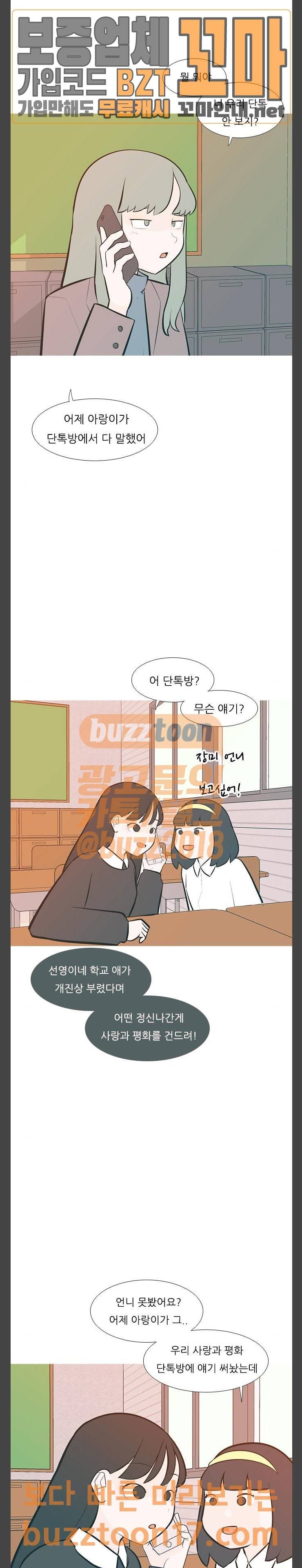 연놈 199화 이겼는데 졌어 (고집) 2