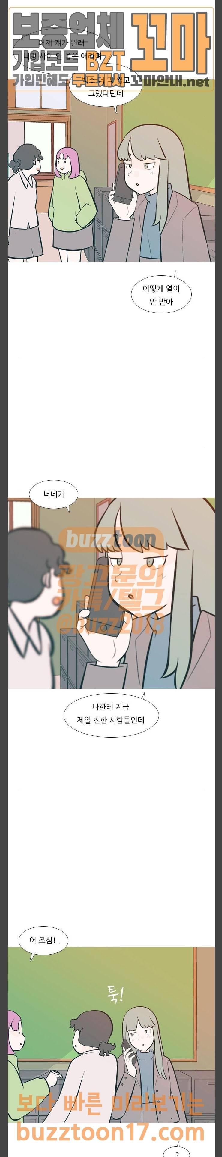 연놈 199화 이겼는데 졌어 (고집) 4