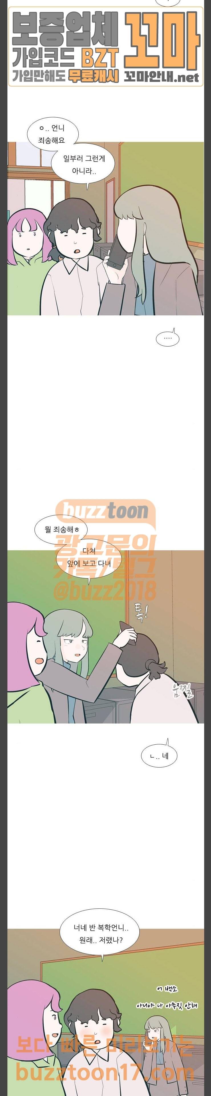 연놈 199화 이겼는데 졌어 (고집) 5