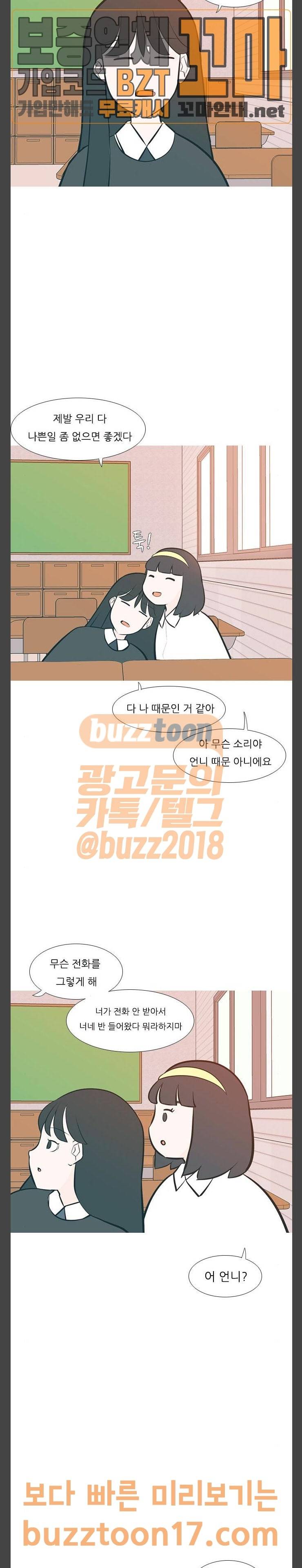 연놈 199화 이겼는데 졌어 (고집) 7