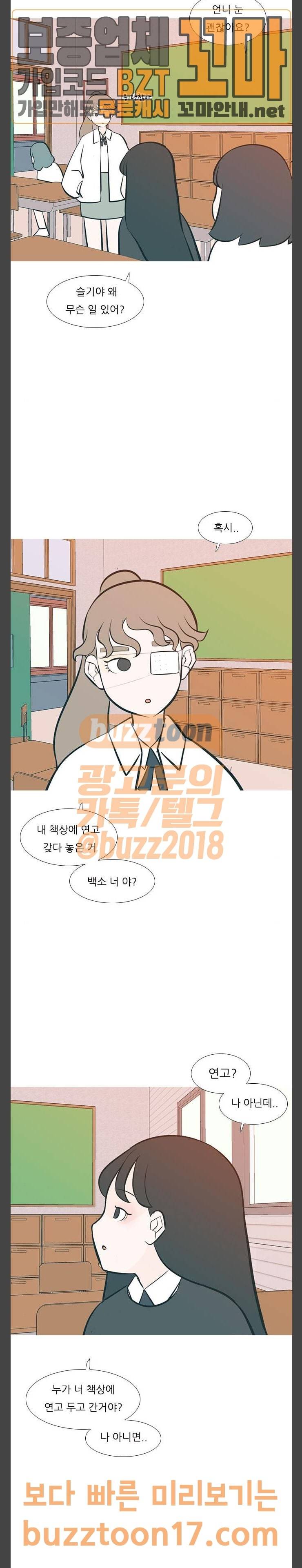 연놈 199화 이겼는데 졌어 (고집) 8
