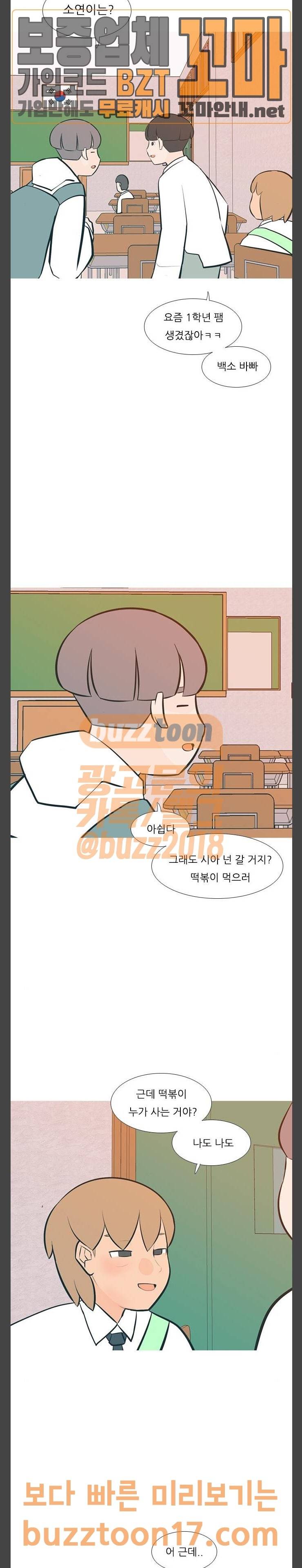 연놈 199화 이겼는데 졌어 (고집) 10