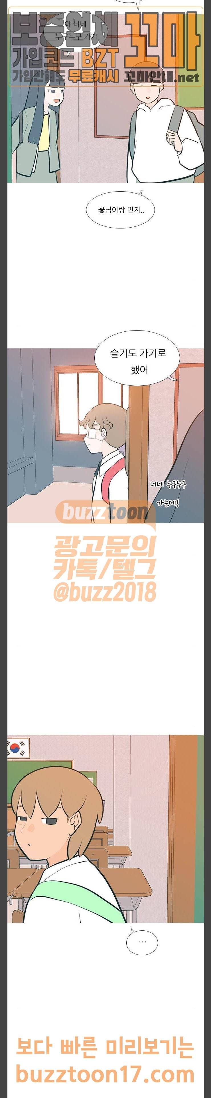 연놈 199화 이겼는데 졌어 (고집) 11