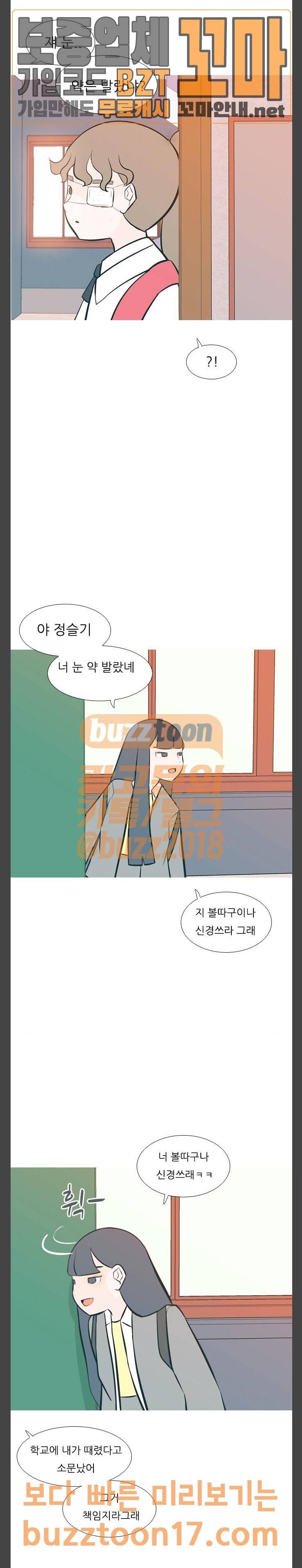연놈 199화 이겼는데 졌어 (고집) 12
