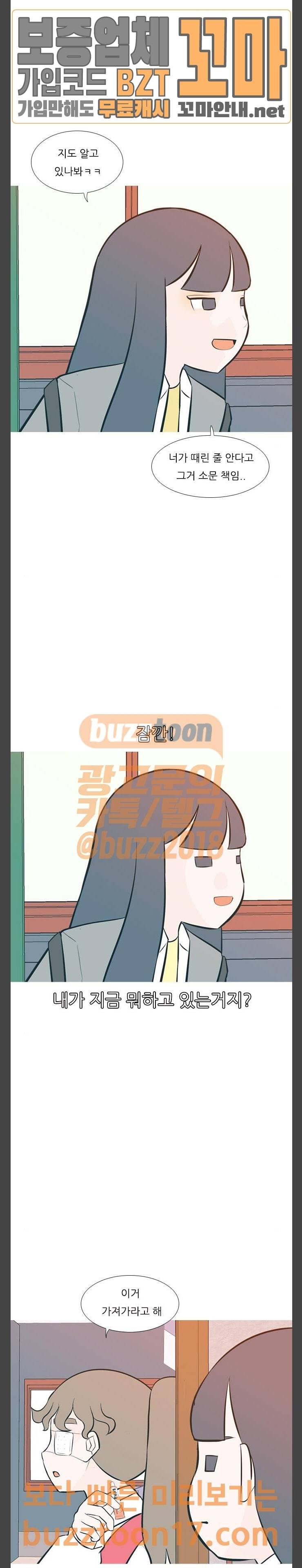 연놈 199화 이겼는데 졌어 (고집) 13