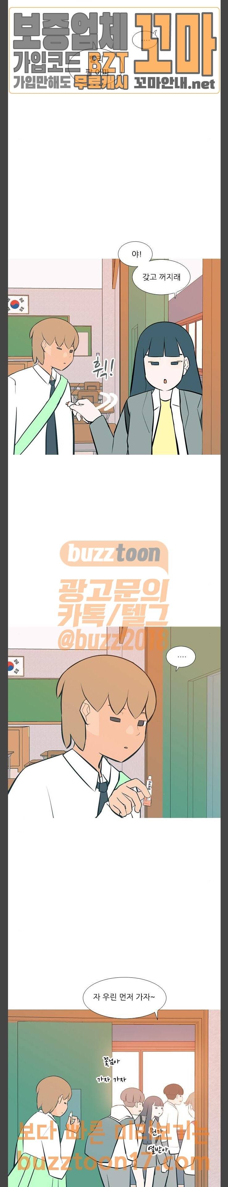 연놈 199화 이겼는데 졌어 (고집) 14