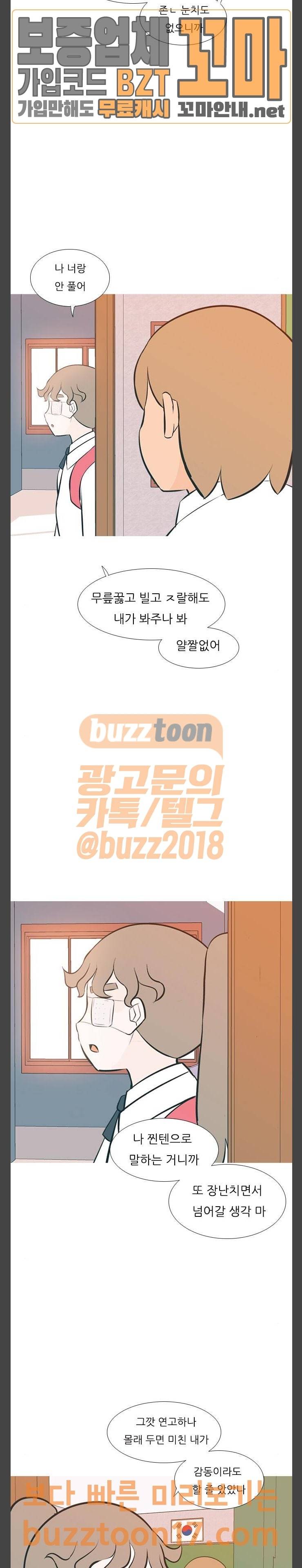연놈 199화 이겼는데 졌어 (고집) 16
