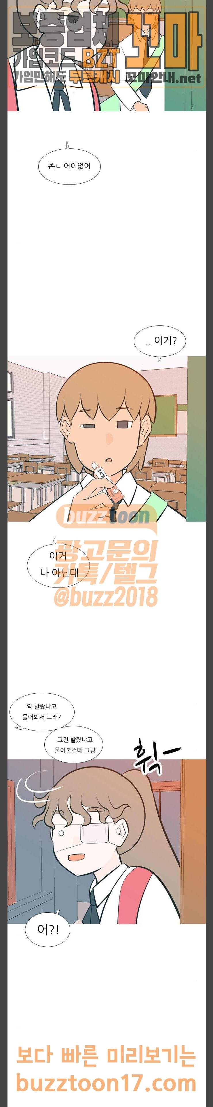 연놈 199화 이겼는데 졌어 (고집) 17
