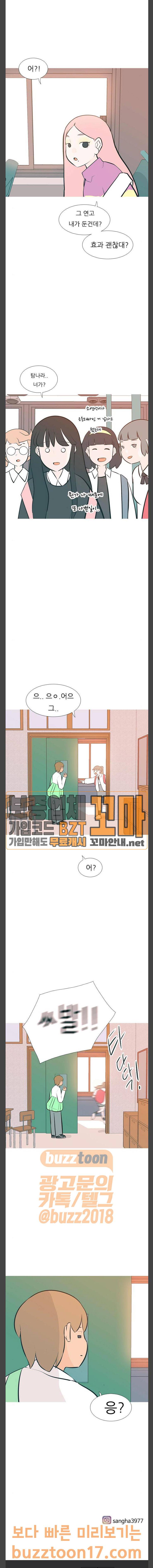 연놈 199화 이겼는데 졌어 (고집) 18