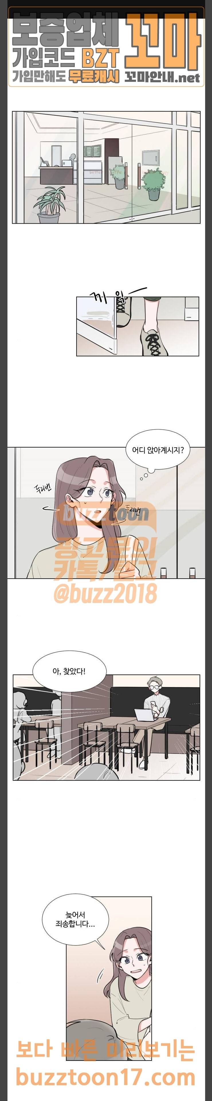가타부타타 16화 1