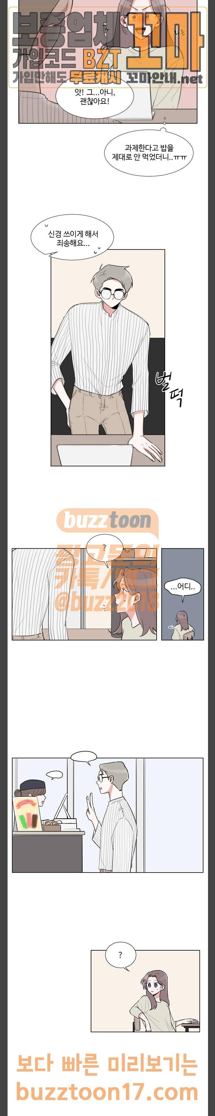 가타부타타 16화 4