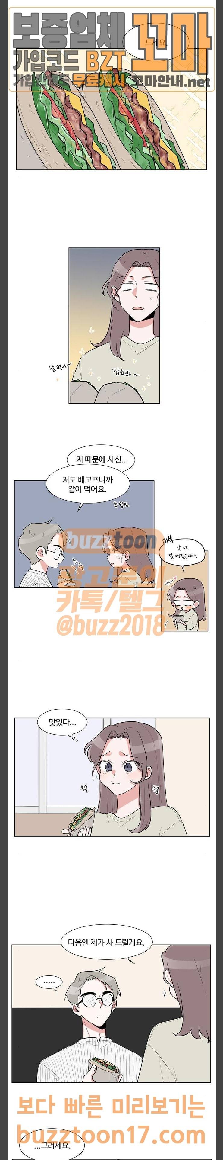 가타부타타 16화 5