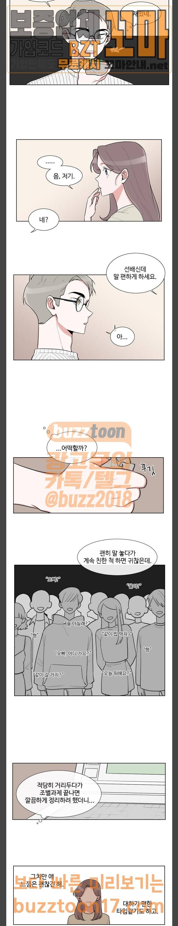 가타부타타 16화 6