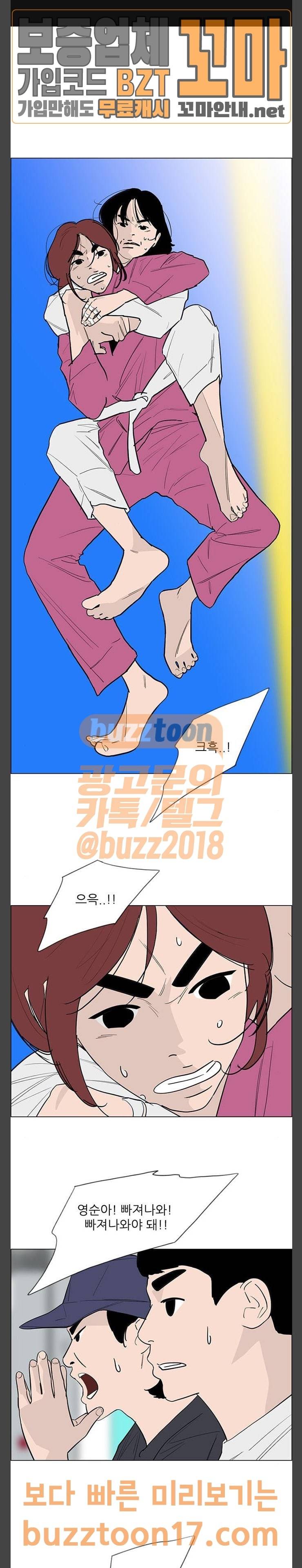 라스트 서브미션 36화 1