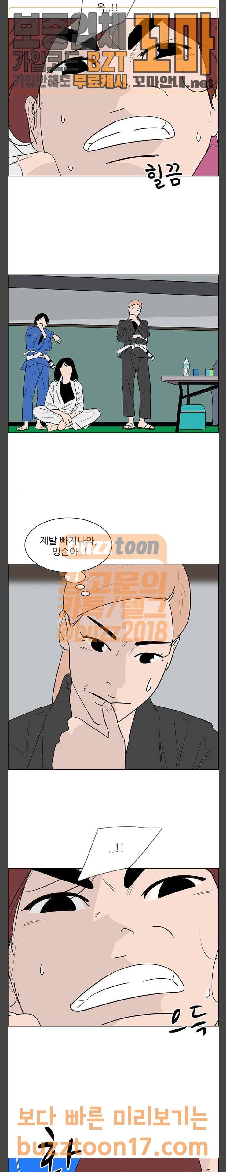 라스트 서브미션 36화 2