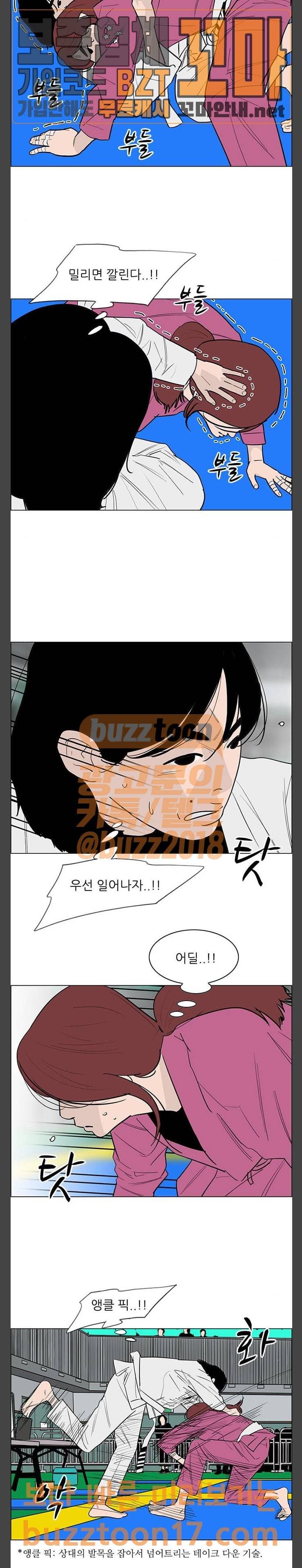 라스트 서브미션 36화 4