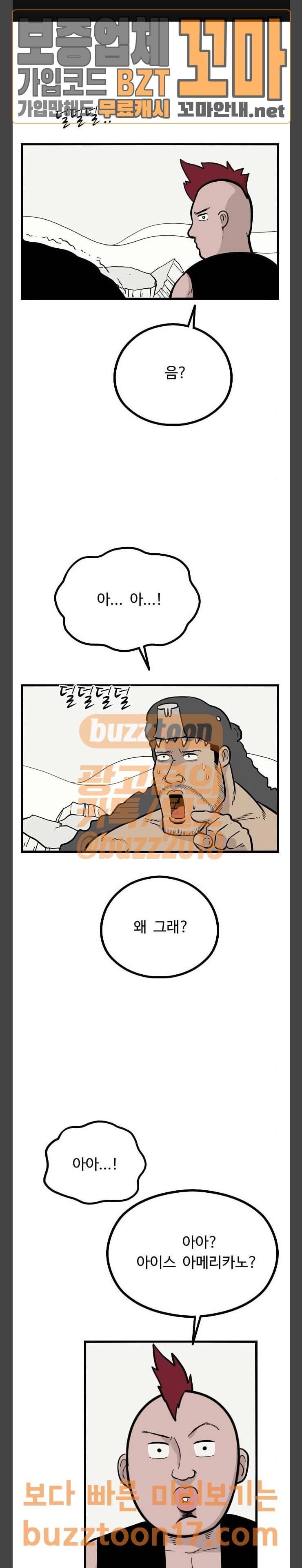 가슴털 로망스 15화 1