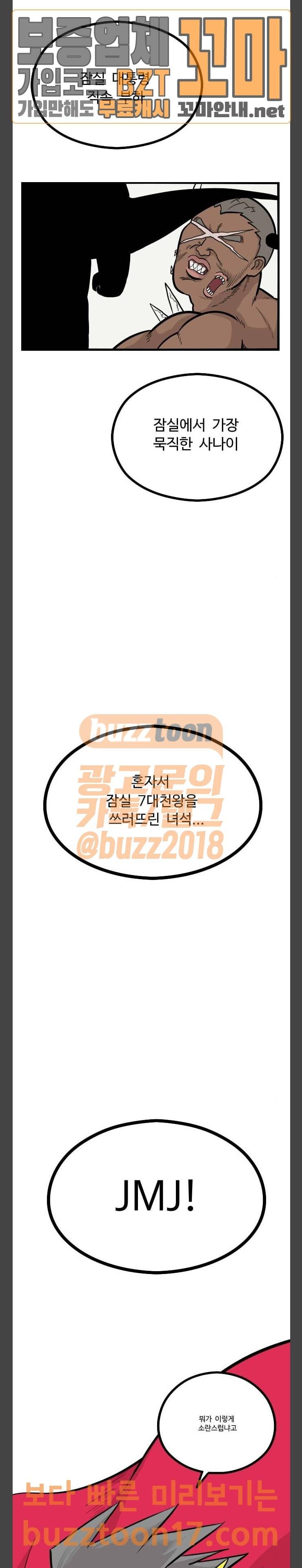 가슴털 로망스 15화 3