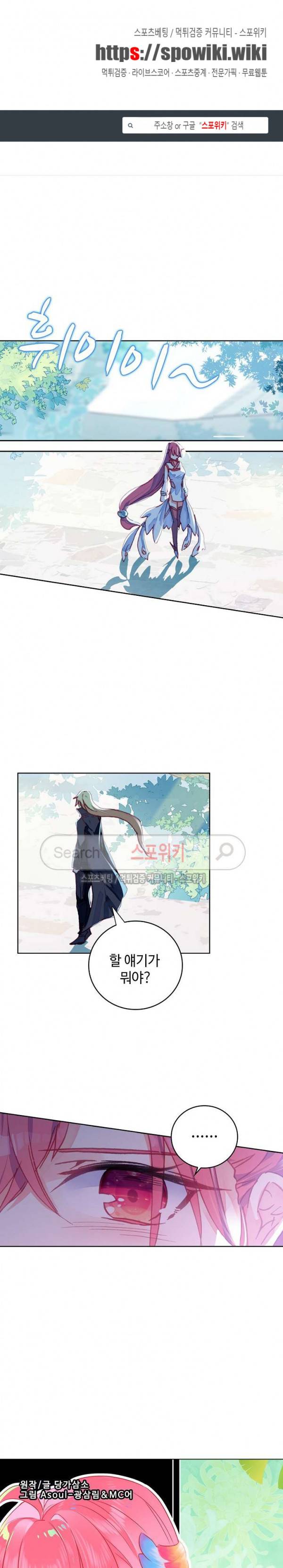 위저드 셰프 69화 1