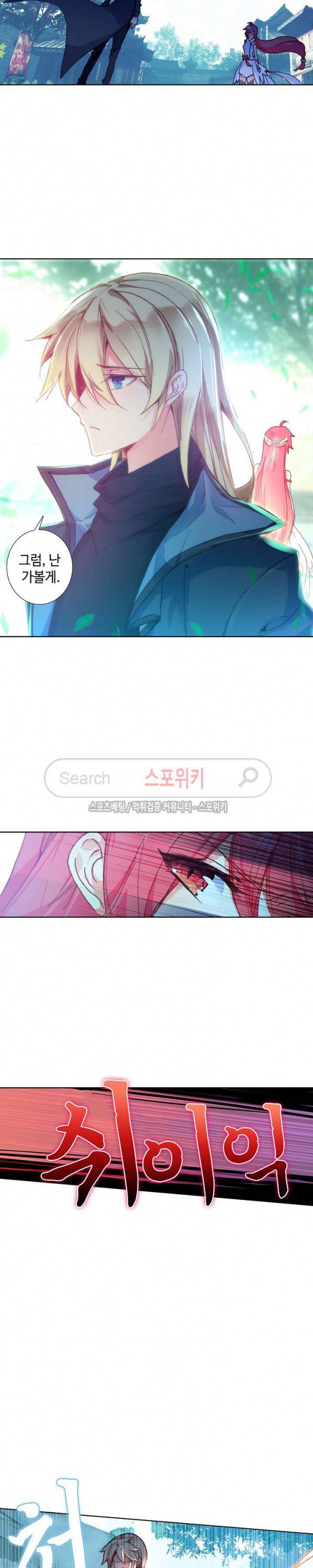 위저드 셰프 69화 4