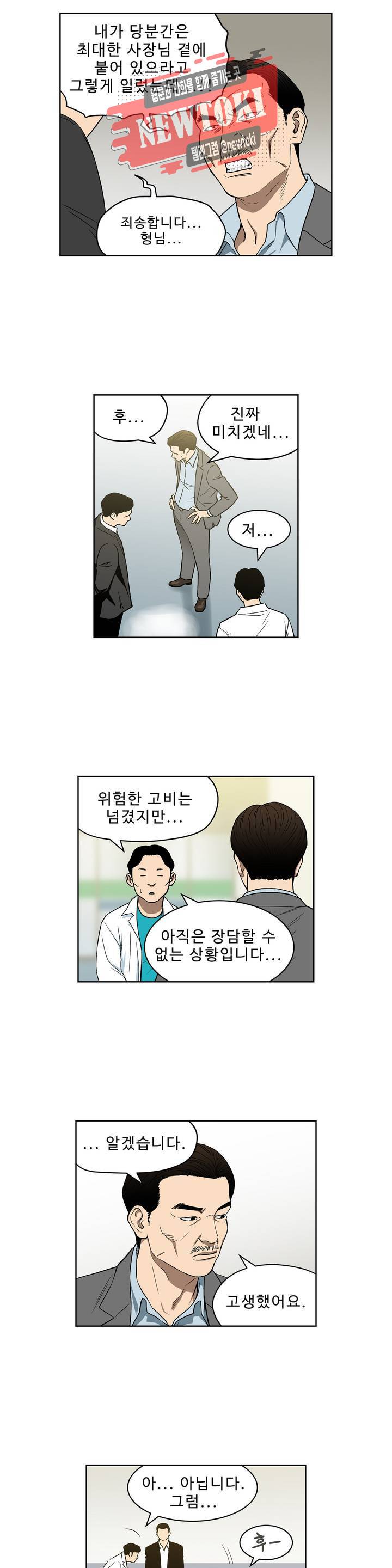 배팅맨 베팅맨 129화 Dogfight 2 2