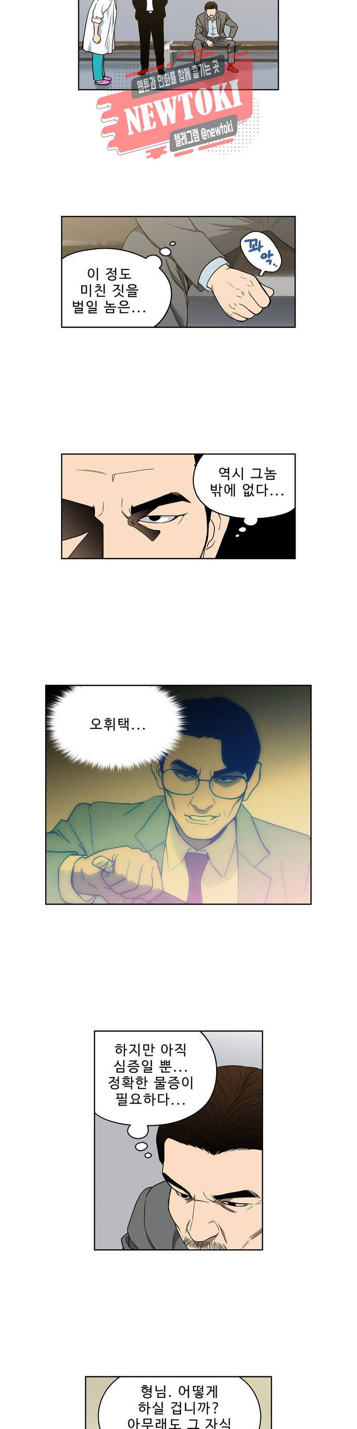 배팅맨 베팅맨 129화 Dogfight 2 3