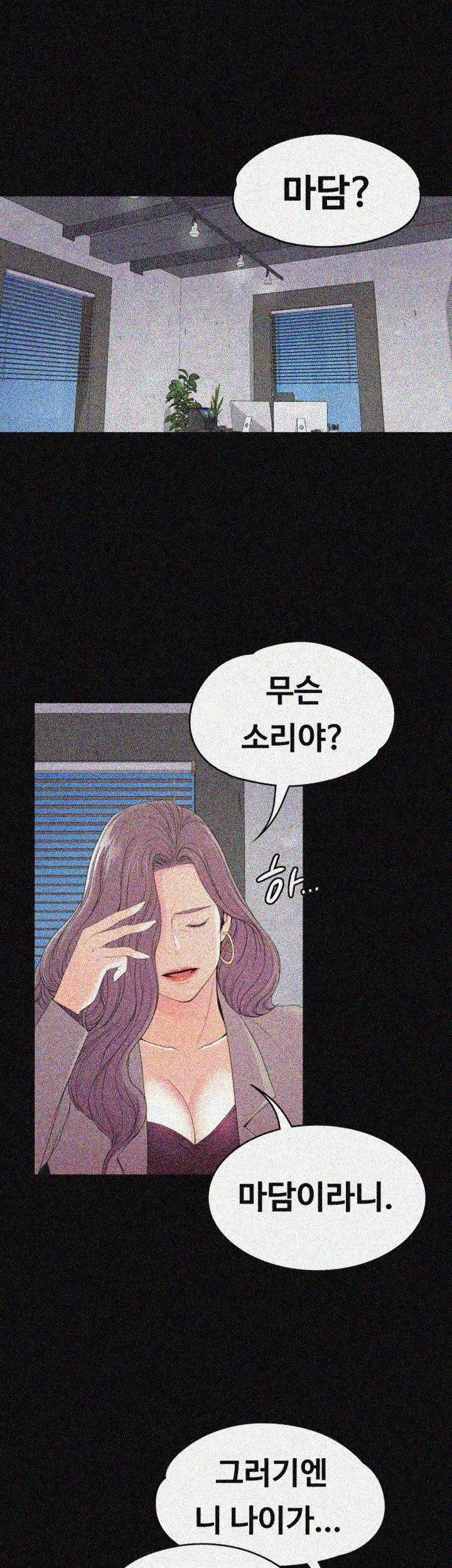 논현동 로맨스 51화 4