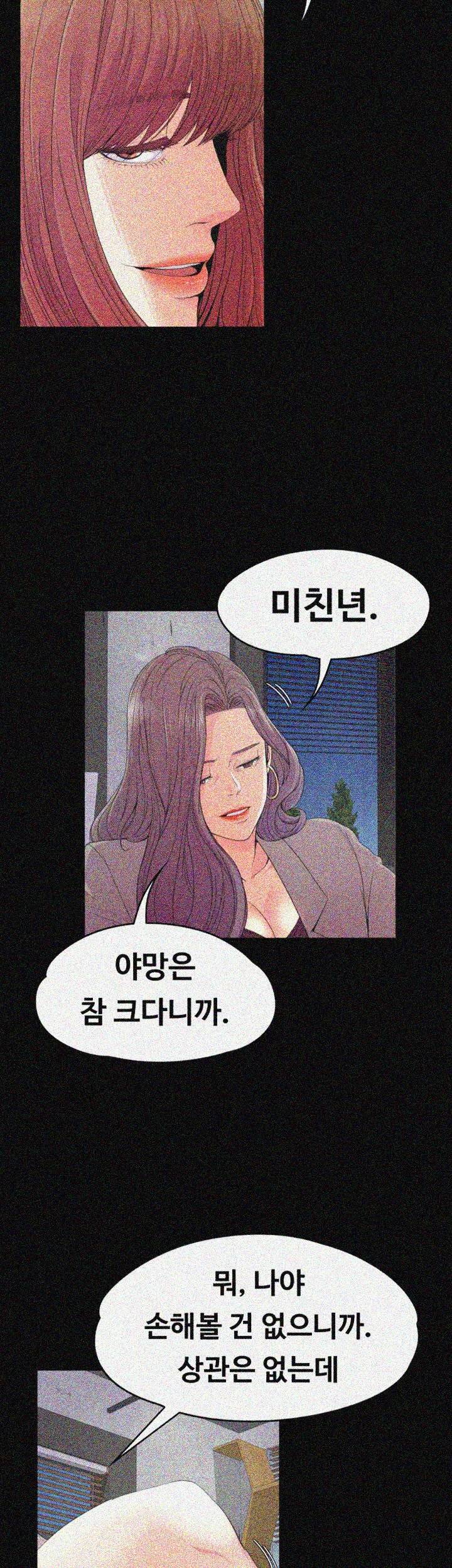 논현동 로맨스 51화 6