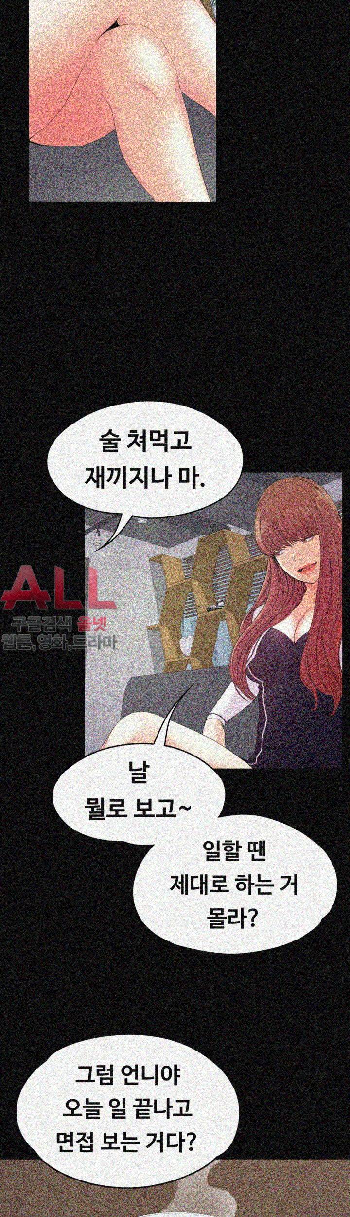 논현동 로맨스 51화 7