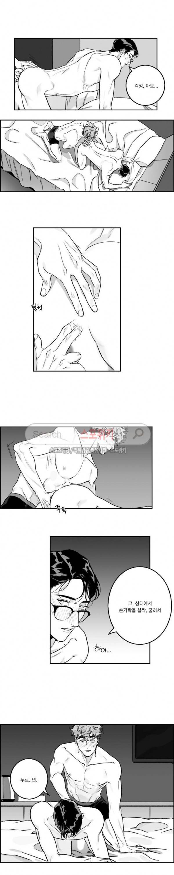 굿 티처 13화 2