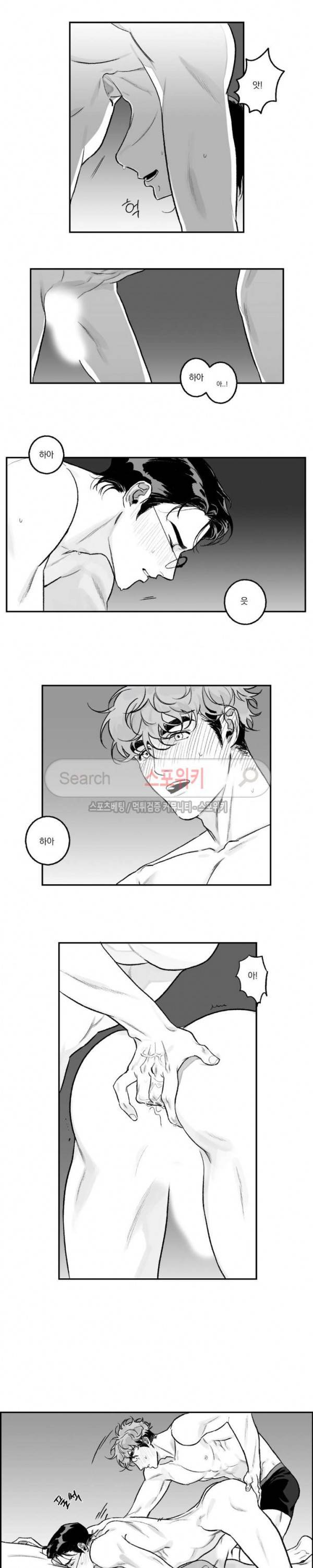 굿 티처 13화 3