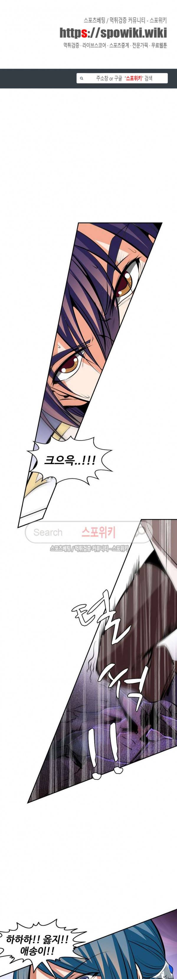 백련성신 31화 1