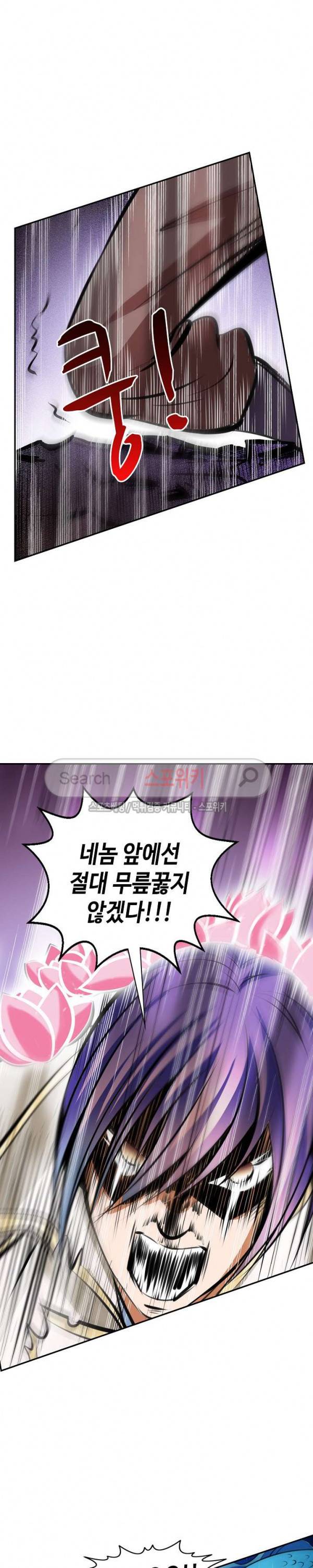 백련성신 31화 3