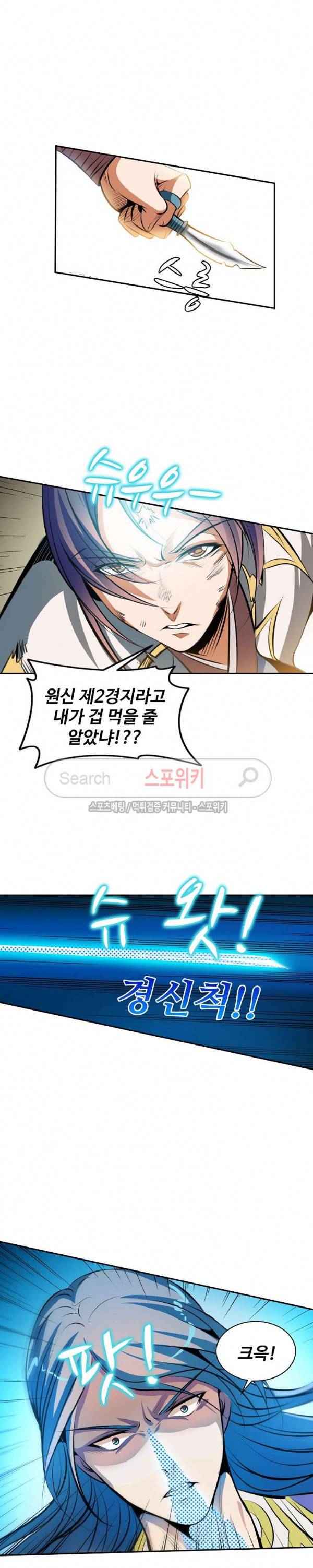 백련성신 31화 5