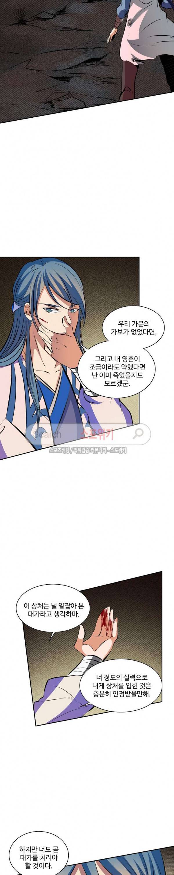 백련성신 31화 10