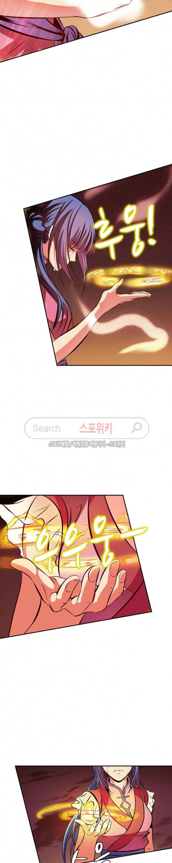 백련성신 31화 13