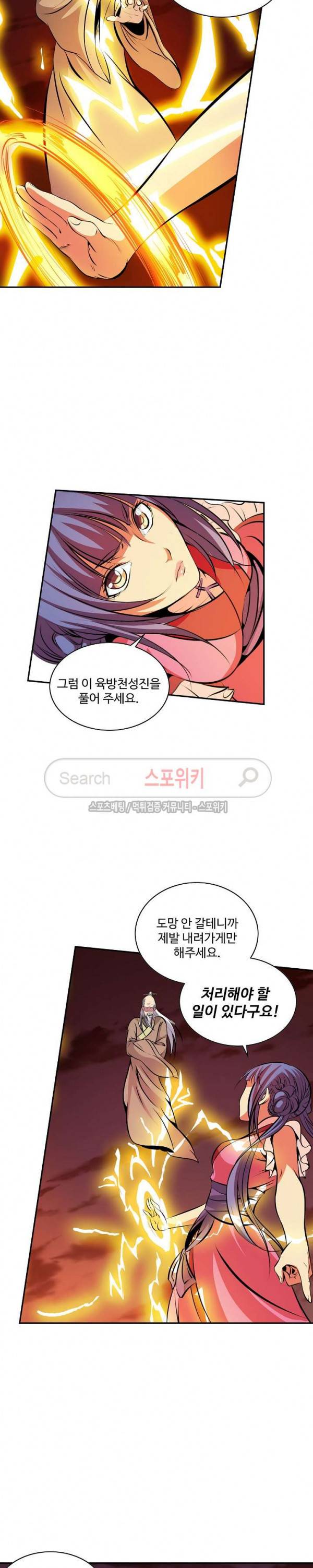 백련성신 31화 15