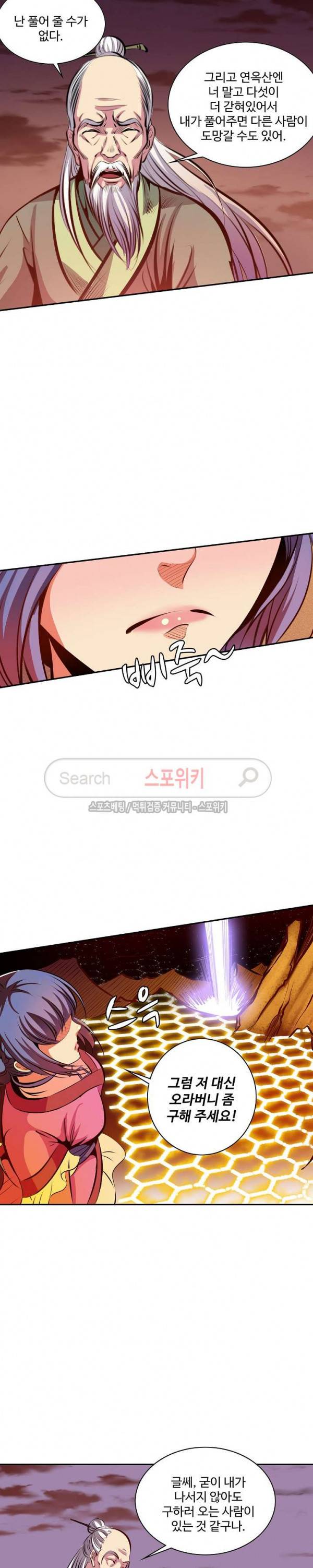 백련성신 31화 16