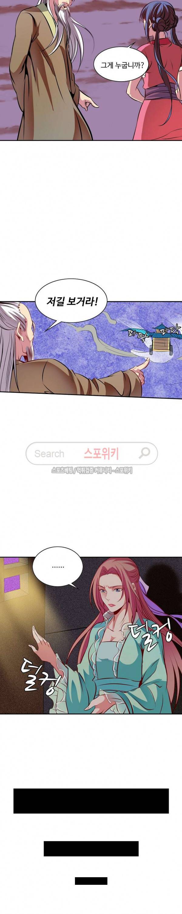 백련성신 31화 17