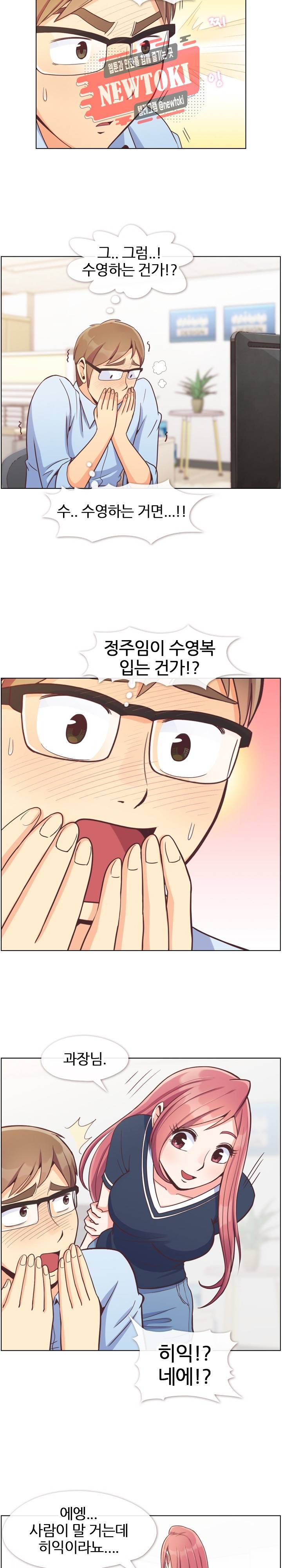 잔망스러운 정주임 64화 2