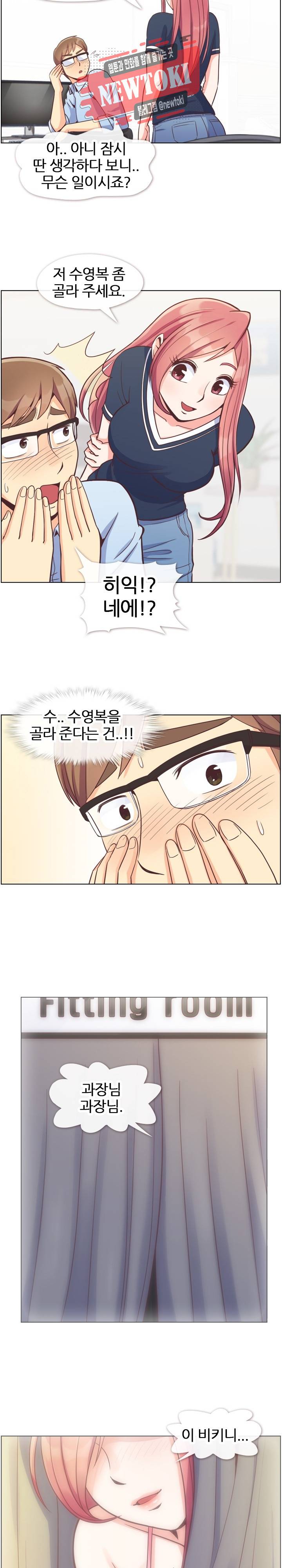 잔망스러운 정주임 64화 3
