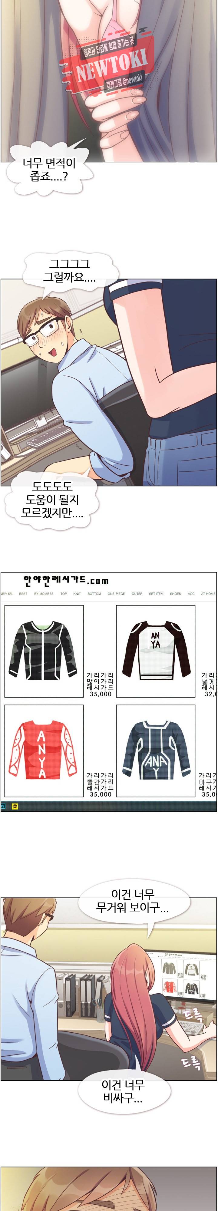 잔망스러운 정주임 64화 4