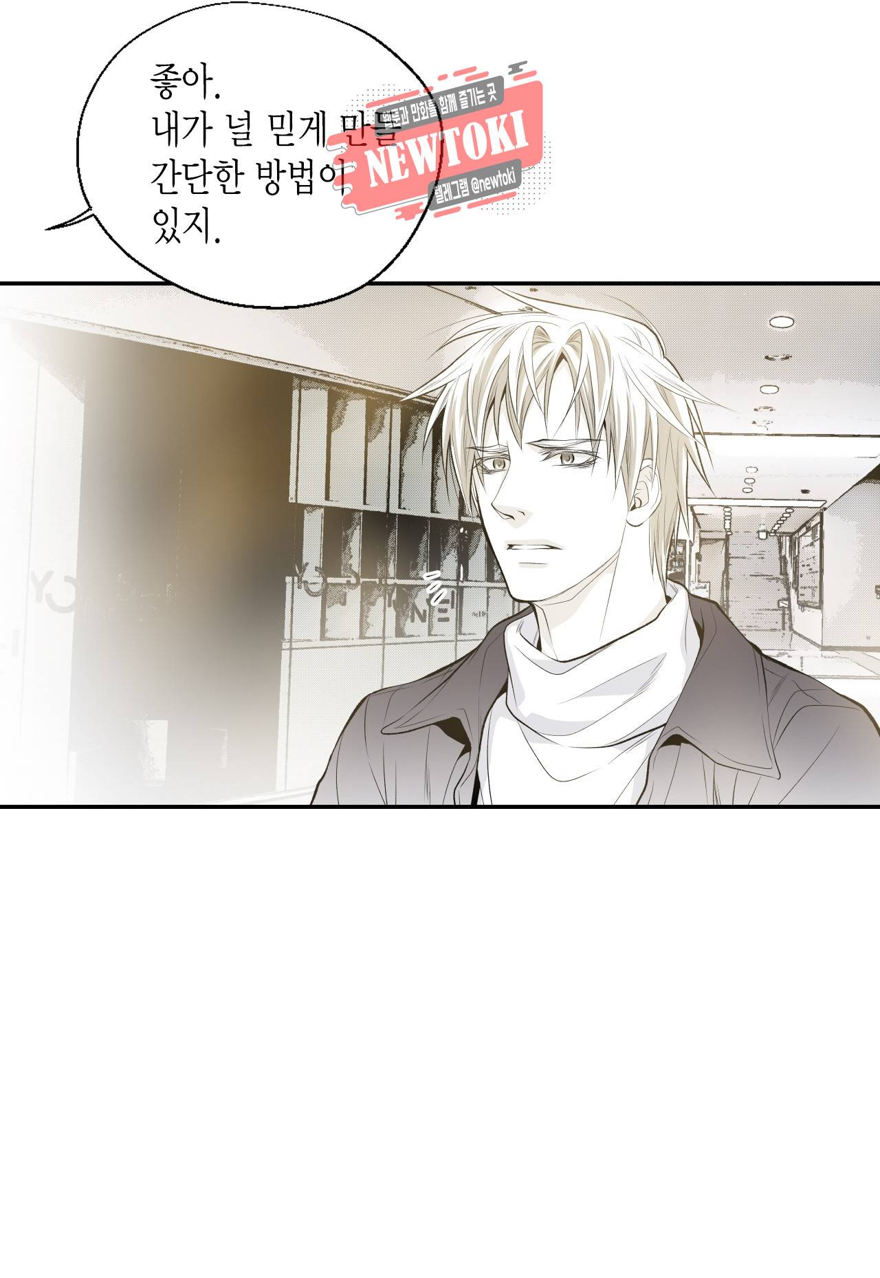 언브레이커블 마스터 10화 3