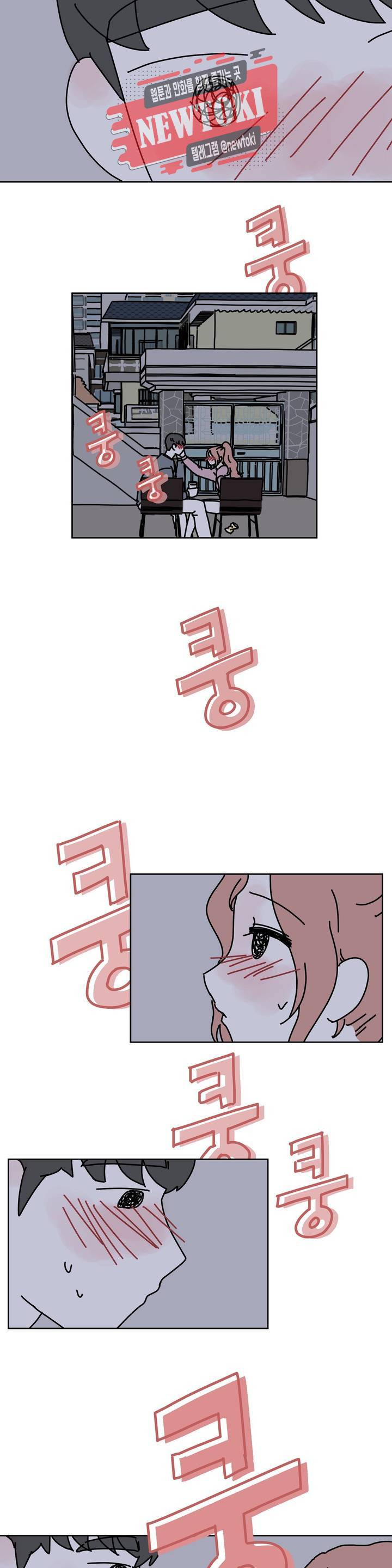 하나의 연애 3화 3
